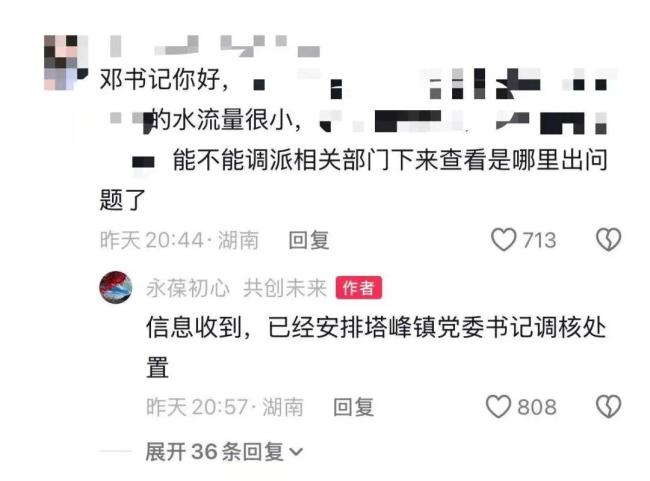 一县委书记账号一天涨粉5万 回应民生问题获关注