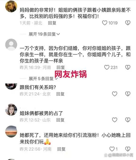 姐姐姐夫 亲上加亲的遴选