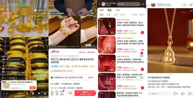 金价狂飙黄金首饰越作念越小 小克重成新宠