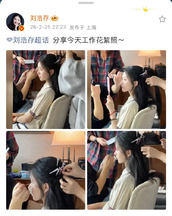 刘浩存分享工作花絮照 清新风格引热议