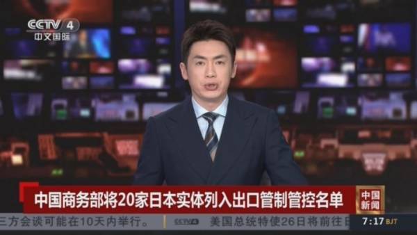 读懂中国对日管控名单的底气 战略表态与技术博弈