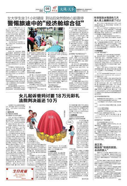 女儿起诉父母返还彩礼