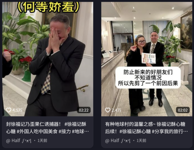 中国网友给意大利小哥“跨国投喂” 中国糖果征服外国味蕾