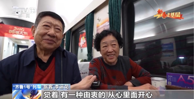 新春走基层丨穿行山海间的幸福列车 一路相伴