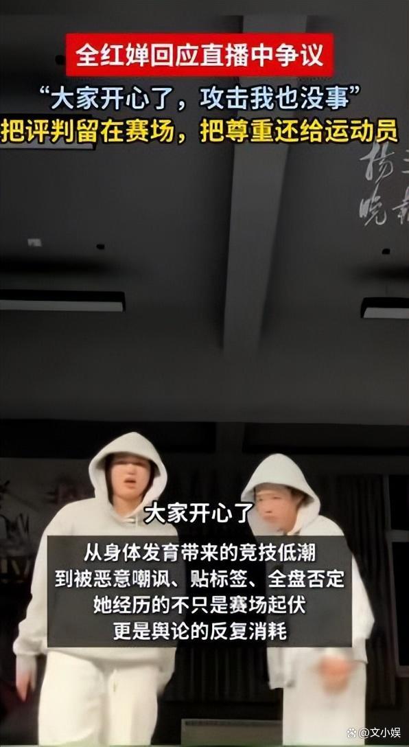 全红婵好浩大的内心 用善意恢复袭击