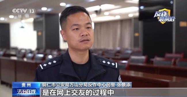 女子38万积蓄险被骗 情感诈骗陷阱