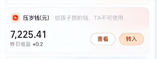 9岁娃花光压岁钱送妈妈金饰 孝心感动网友