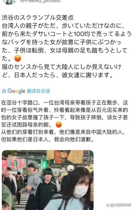 台湾女童在日本被路人撞飞，大批台湾青鸟说是中国人撞的，结果啪啪打脸，媒体证实是日本人