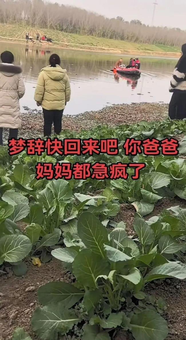 河南失联女生遗体被寻获 家属多日搜寻未果