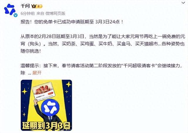 千问元宵节请客