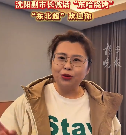 东哈烧烤回应副市长喊话赞助东北超 