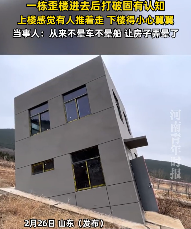 一栋歪楼进去后打破固有认知 情感的重量超越结构力学