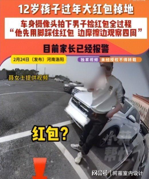 女子压岁钱遗失民警寻回 监控记录真相