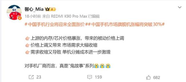 国产千元机正在消失 存储『芯片』涨价引发连锁反应