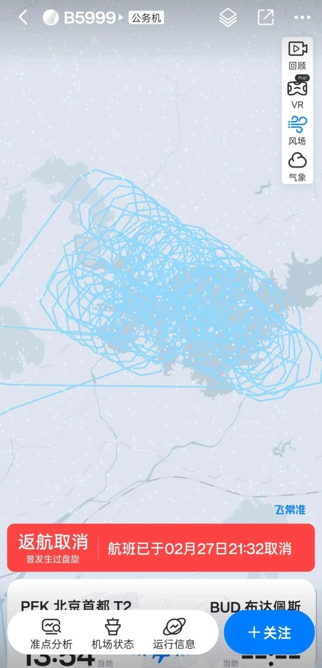 B5999从北京起飞后盘旋5小时返航 救援机突发状况