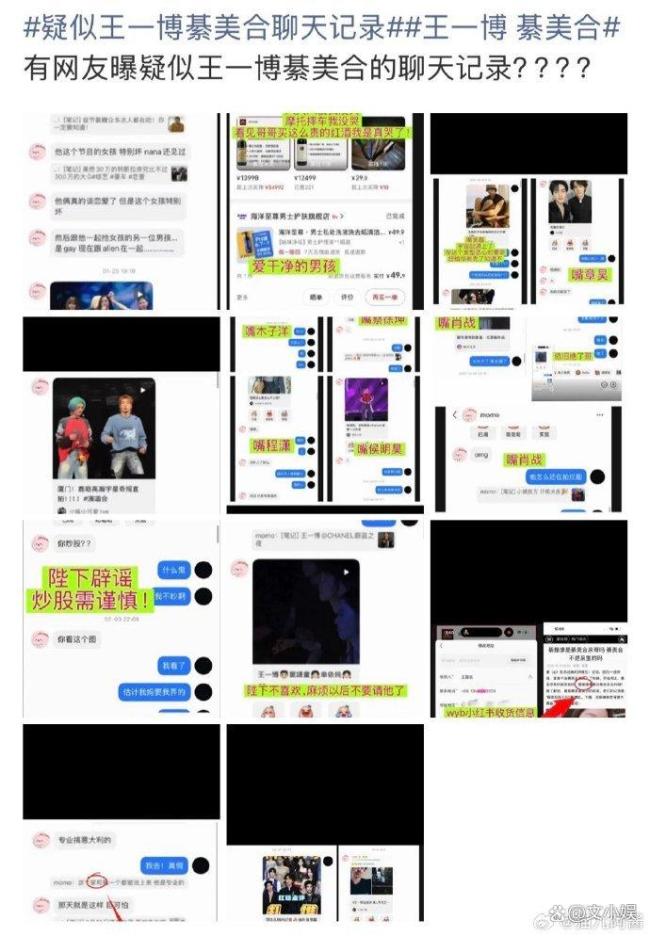 『王一博』律师已取证 谣言迅速破灭