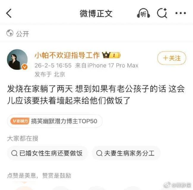 脱口秀演员小帕被禁言 因挑动性别对立