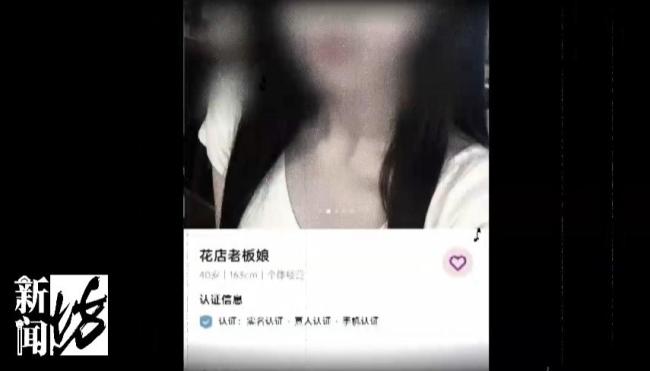 77人犯罪团伙落网 交友软件诈骗揭秘