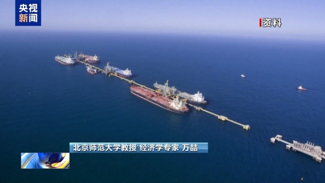 专家：中东地缘政治风险上升推动油价走高