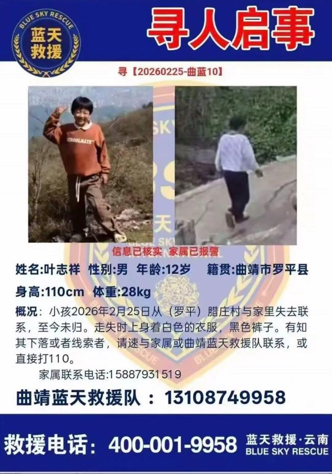 男孩在外婆家独自爬山后走失 两天无音讯引发关注