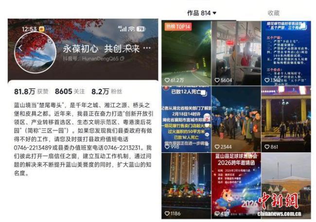 湖南县委书记个人账号变问政现场 民情直通车赢得点赞