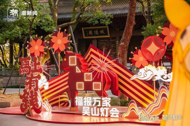当吴山灯会遇到月全食 宋韵元宵盛宴