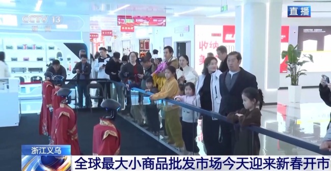 全球好物+科技感+春晚 “世界义乌”开市了