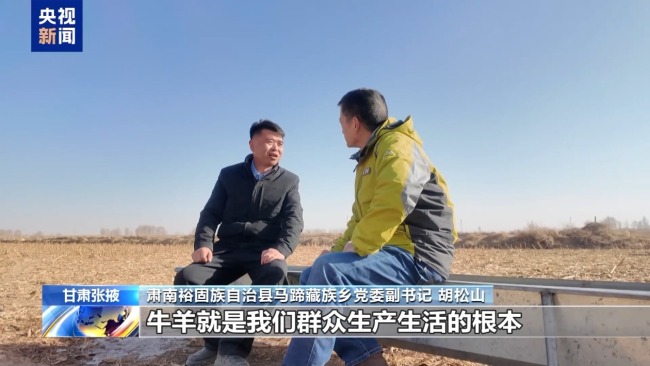 下山借牧还交上了朋友 这趟“冬牧”值了