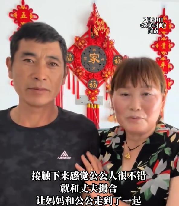 亲母女嫁给了亲父子 特殊婚恋引发热议