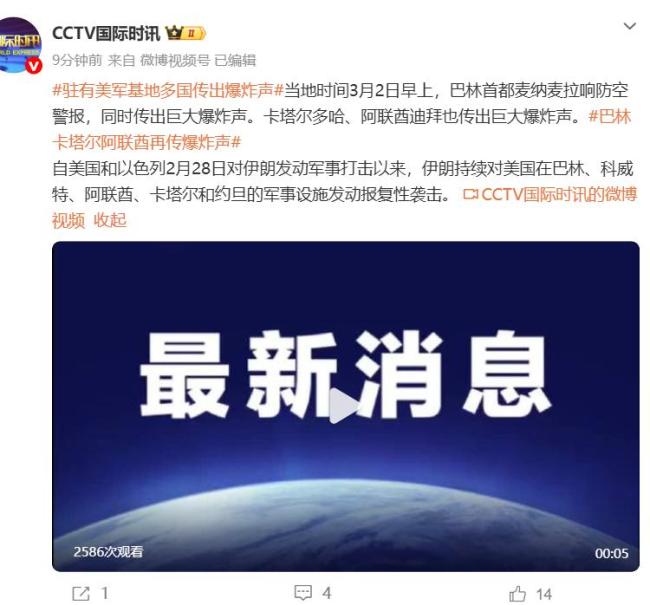 美国驻科威特大使馆院内冒出浓烟