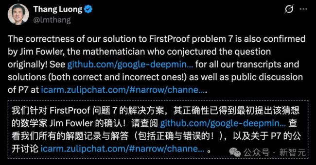 谷歌AI攻克6道世界级数学难题 数学界最后防线崩塌