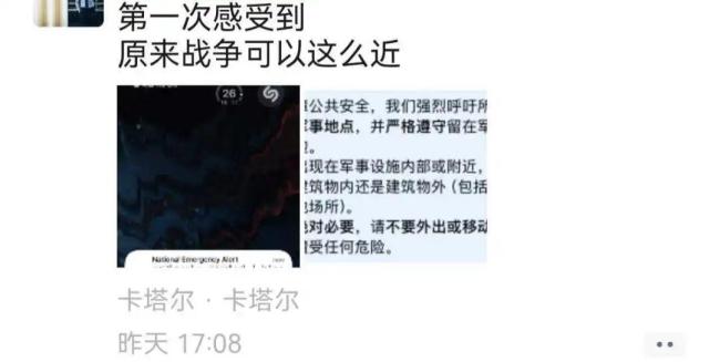 新人中东蜜月遇战争 新郎滞留市区 战争近在咫尺