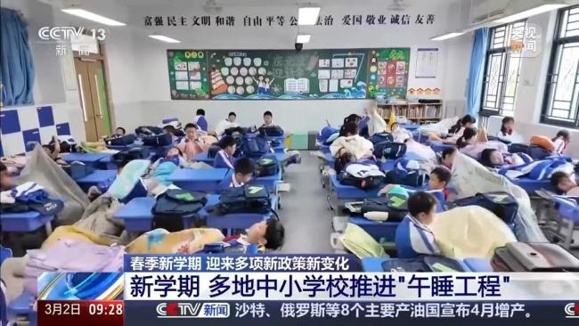 全国中小学今起陆续开学 新政策守护学生成长