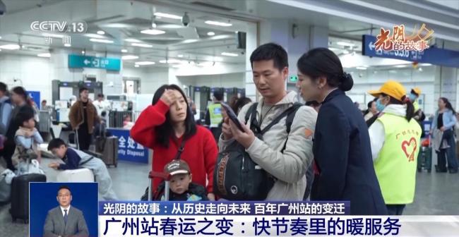 光阴的故事丨从历史走向未来 百年广州站的变迁