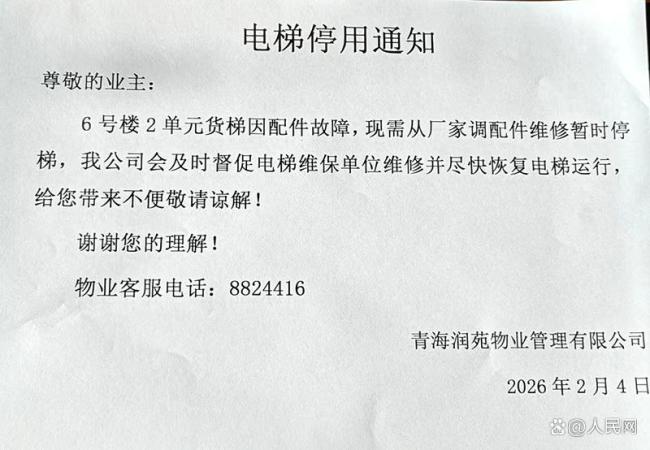 电梯安全绳为何悬而难紧 维保缺位隐患多