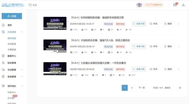 3名“00后”靠“剧透”游戏赚钱被拘 非法窃取未公开信息