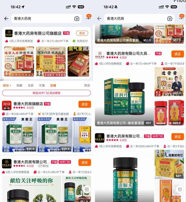 香港大药房不卖药也不在香港 内地生产假港货泛滥