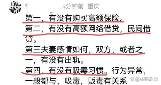 妻子穿睡裤粗高跟鞋爬山坠亡引质疑 细节异常惹争议