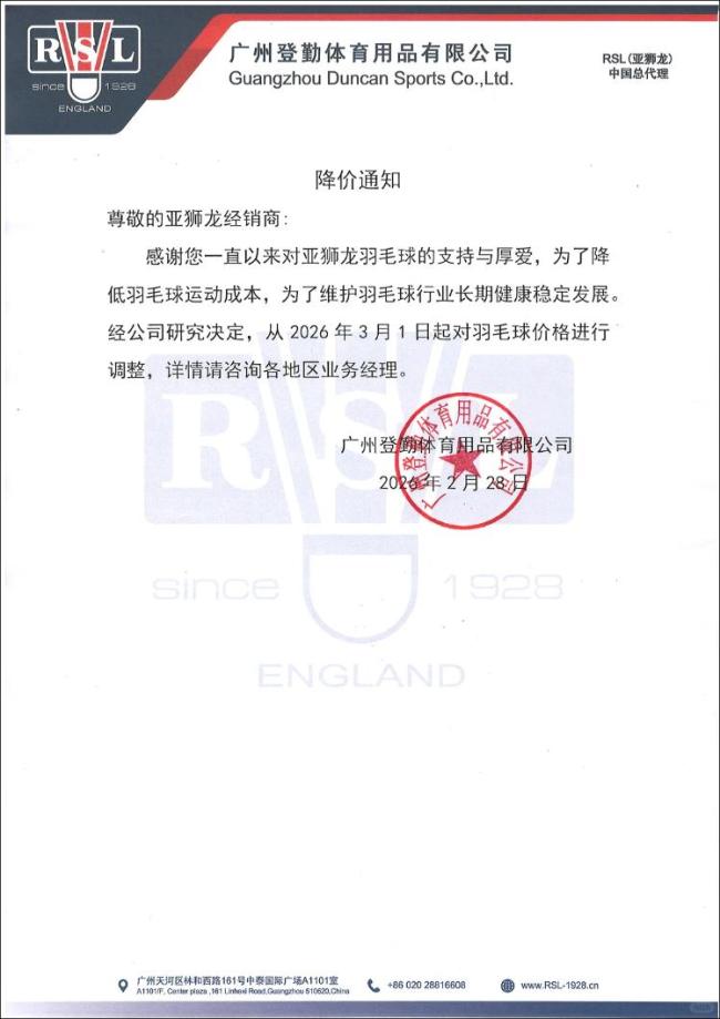 羽毛球降价 之前高价囤的都亏了 羽球人春天来了