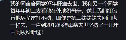 男人物化后好昆仲每年坚捏探望遗属 诚恳情愫感动全网