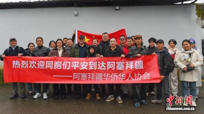 首批18名中国公民撤离至阿塞拜疆