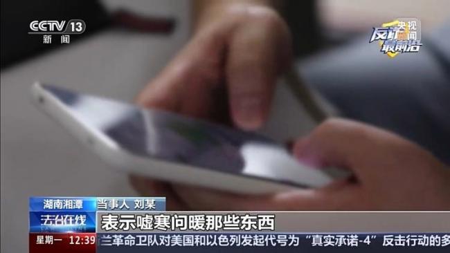 上当须眉辅导两次寄黄金被警方拦下 诳骗套路揭秘