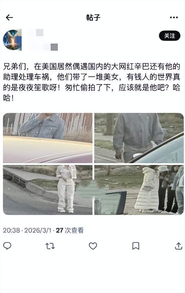 网红辛巴在美国被网友偶遇 体型变化引关注