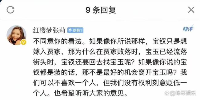 红楼梦 宝玉宝钗演员争论 角色解读引热议