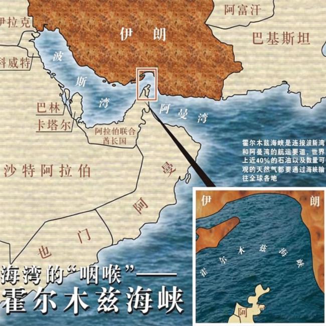 霍尔木兹海峡被封锁有多严重 全球能源动脉受威胁
