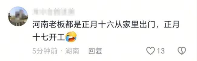 河南早餐店老板回应被上海网友催开门 待孩子开学再启程