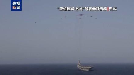 伊朗称向美航母发射4枚巡航导弹 美军暂无回应