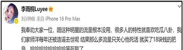 李雨桐情绪失控!发文怒斥薛之谦联手妻子坑害她,导致她抑郁12年 旧日恋人再掀风波