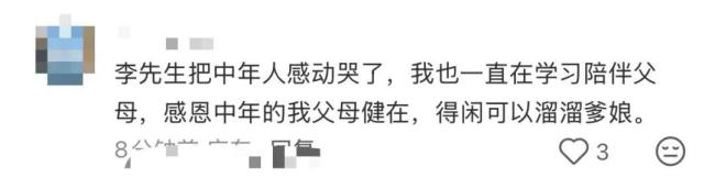 李亚鹏元宵节拥抱83岁妈妈 温情传递爱意