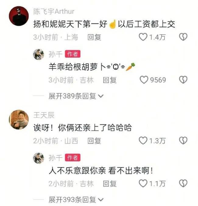 郭晓婷回复孙千 暖心互动引热议